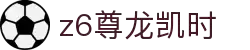 Z6尊龙·凯时(中国) - 官方网站